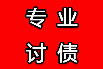 私人借款逾期未还如何应对